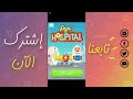 تطبيق lovely pet ربحت منو 10000 درهم ف 2 أيام🤫 💸🔥 استراتيجية للربح من التطبيق ❤️💸🤫