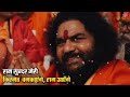 राम आएँगे ram aayenge to angana sajaungi new ram bhajan