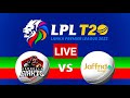 Jaffna Kings vs Dambulla Sixers Live Match today |DS vs JK Live Match Today |LPL 2024 live