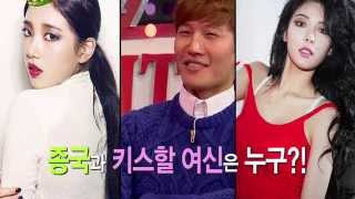 150202 김종국 수지 언급(Kim Jong Kook mentioned Suzy)