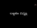 bachiko nannali kannada song black screen use all video editing apps blue screen green screen