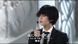 欅坂46　【風に吹かれても】　ダンスがかっこよすぎる！