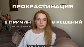 ОТЛОЖЕННАЯ ЖИЗНЬ, как начать действовать? // P.S. ты точно узнаешь себя