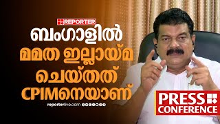 'മമത ബാനർജയുമായി സഖ്യമുണ്ടാക്കണമെന്ന് പറഞ്ഞ AICCയുടെ നിർദേശം പാലിക്കാത്ത DCCയാണ് അവിടെയുള്ളത്'