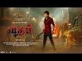 Vadham – Official Trailer | Thalapathy Vijay | Samantha | Aniruth | Atlee | Sun Pictures