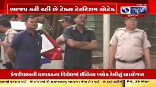 આવકવેરાની નોટિસ પર કોંગ્રેસ આકરા પાણીએ - India News Gujarat