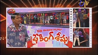 Jabardasth - 6th November 2014 - జబర్దస్త్ - Full Episode