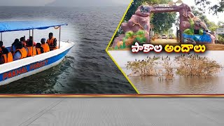 Visitors Throng Pakala on Sankranti Festive Eve | సంక్రాంతి సెలవలతో పాకాల సరస్సుకు భారీగా పర్యటకులు