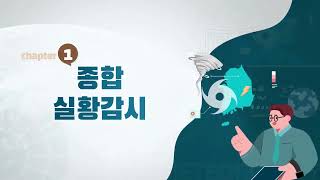 [기상예보 AtoZ] 1-2. 현재의 기상상황 파악하기