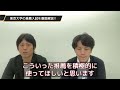 東京大学の推薦を解説 東大も推薦入試で合格率アップ