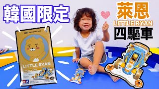 韓國限定｜萊恩公仔車｜超級可愛的配色及萊恩小公仔｜￼田宮92425｜LITTLE RYAN｜VS底盤 ｜Tamiya 四驅車