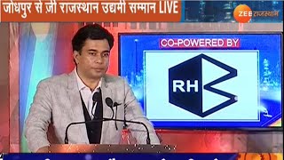 Udyami Samman 2021 |Jodhpur |Zee Media के Editor-in-Chief Purushottam Vaishnav ने क्या कहा, सुनिए...