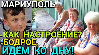 Сколько ГОРЯ в одном ЧЕЛОВЕКЕ! Никто не смотрит. Спасибо соседям. МАРИУПОЛЬ.