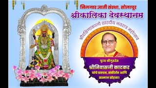 Shri Gurudev Shrinivas ji honored by Nilgar Trust,  Solapur.  Spiritual Sermon and Sankirtan