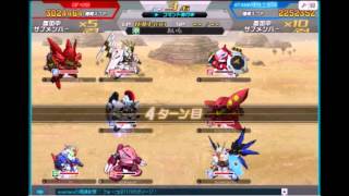 SDガンダムオペレーションズ　対　GF+268　戦　20150312