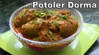 Chanar Pur Vora Potoler Dorma || How to Make Stuufed Chhena Parwal Curry