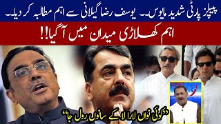 What PPP demands to Yousaf Raza Gillani? | 92NewsHD
