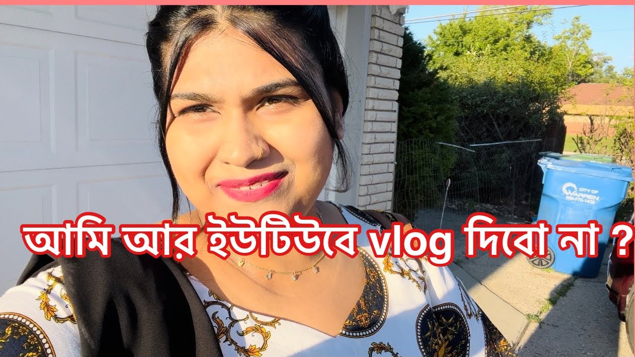 আমি আর ইউটিউবে Vlog দিবো না ? @livelifewithfahima478 - YouTube