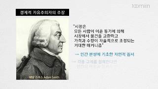 코로나 이후 우리 삶의 방향은? 5편_홍기빈 경제학자