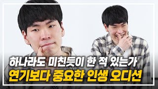 꿈 말고 목표를 가지세요 (배우 오디션 동기부여)