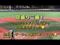 笠原祥太郎‼️現役ドラフト期待の新戦力❗️試合を作るのが上手い技巧派左腕👍👍👍