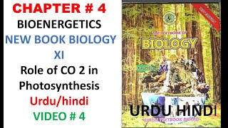 ROLE OF CARBON DIOXIDE (CO2) IN PHOTOSYNTHESIS| || NEW BIOLOGY BOOK|| URDU HINDI||%||sindh