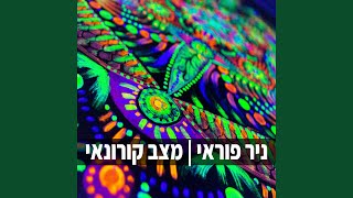 איך ומה