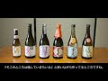 有光酒造場様　酒蔵紹介（日本語）