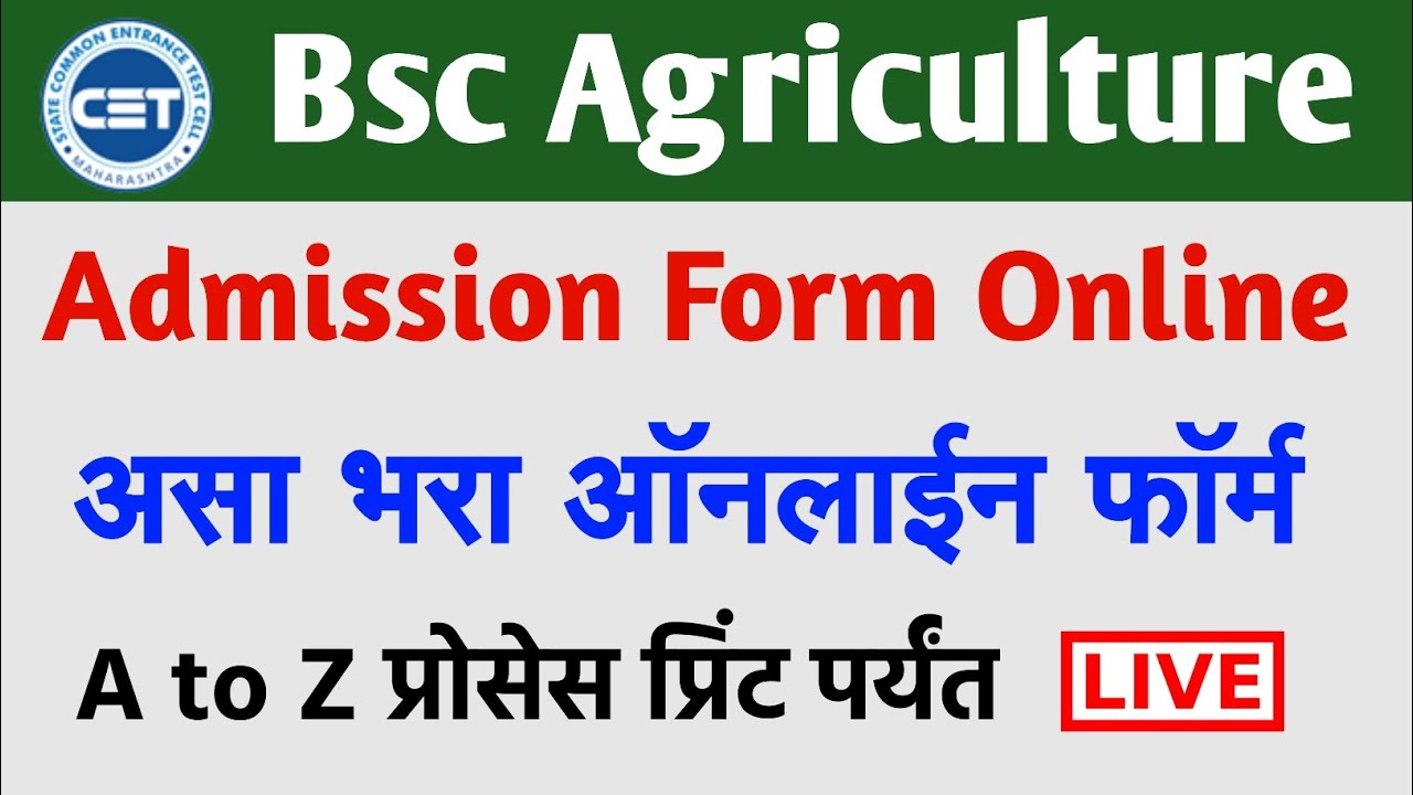 असा भरा Bsc Agriculture Admission Online Application Form Fill Up 2022 ...