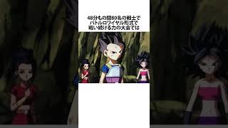 【ドラゴンボール】フリーザがただボコられているように見えたあのシーン #ドラゴンボール #アニメ #雑学