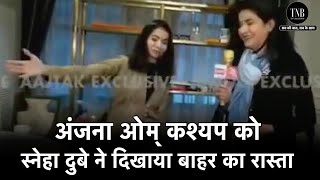 Anjana Om Kashyap Sneha Dubey Video: Anjana OM Kashyap Insult | Anjana OM Kashyap Neha Dubey