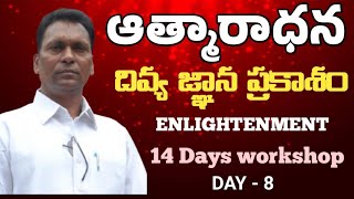 దివ్య జ్ఞాన ప్రకాశం | Day 8 | Enlightenment | Aggi Bheemaiah | LightworkersTV