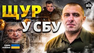 Щур у СБУ: запроданця СПІЙМАЛИ на гарячому. Малюк особисто СХОПИВ зрадника за шкірки