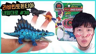 라비린토돈티아 쥬라기월드 더게임 공룡 피규어로 만드는법. labyrinthodontia dinosaur stop motion | 히히튜브