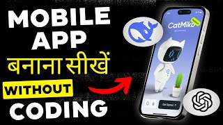 I Build A $5,000 App Using DeepSeek AI | Mobile APP Kaise Banaye | app kaise banaye