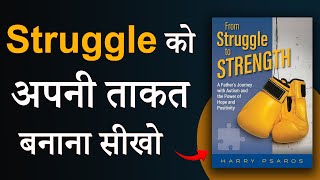 From Struggle to Strength by Harry Psaros Audiobook | Struggle को ताकत बनाओ | Book Summary