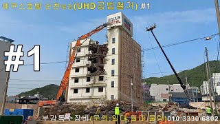 두산DX530LC5 UHD(ultra highreach demolition)롱붐철거,고층철거 장비문의01033306802