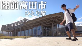 全てが新築の町！岩手県陸前高田市🇯🇵日本一周84日目