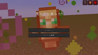 【マイクラ】不死のトーテム無効化！？【小ネタ】