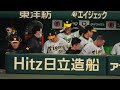 【岡田采配ズバリ！】ぶっつけ本番！まさかの湯浅登場に甲子園が異様な雰囲気に！見事にピンチを抑えて右手でガッツポーズ！ 2023.11.1 【日本シリーズ第4戦】