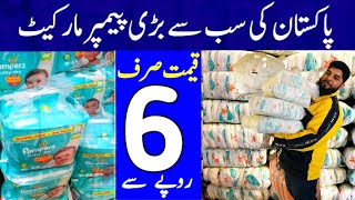 Shershah Sohrab Godam 2022 | Pamper Wholesale Market in Karachi  | Shershah Godam karachi | Diaper