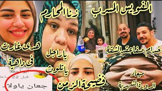 تسريب فويسات🔥لياسووضنى هدى والحرامى غاروفى داهية📣ام جنازنامحارم ياراجل ياتلوث ام شروق دورةشهرية