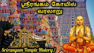 ஸ்ரீரங்கம் கோவில் வரலாறு |srirangam temple history in tamil | srirangam ramanujar