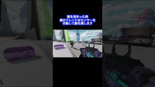 【TikTokでバズった】APEXの索敵方法が特殊すぎるフレンドたちwwwww【#shorts】