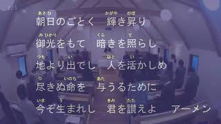 2024年12月22日主日礼拝　説教「クリスマス　ドタバタなのは　はじめから」