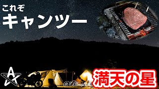 男二人キャンプツーリング！最高の景色で食べる美味い肉！【モトブログ】