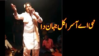 Nabi Ae Aasra Kul Jahan Da | Best Punjabi New Qaseeda |