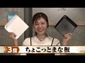 ダイソー商品人気ランキングベスト10！約7万5000点ある商品の頂点を発表！さらにダイソーが手がける高級路線の新ブランドとは！？