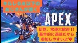 【APEX参加型】人来たらランク‼️主ブロンズ３スタート