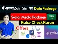 How To Check My Zain Sim Internet Offers | Zain Sim Social Media Package | Zain Sim New Data Package